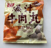 桂冠 爆汁牛肉丸 300g 冷冻 牛肉丸 火锅麻辣烫 关东煮食材 实拍图