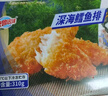 京鲁远洋深海鳕鱼排310g 早餐网红儿童无刺半成品预制菜空气炸锅 实拍图
