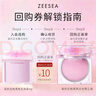 ZEESEA滋色定妆膏粉饼散粉定妆控油持久防水汗姿色补妆旅行装4g新年礼物 实拍图