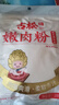 古松 嫩肉粉200g 食用腌肉裹粉家用松肉粉 品牌始于1998 实拍图