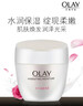 玉兰油（OLAY）水润滋养面霜50g焕白亮白女士护肤品保湿面霜生日礼物送女友 实拍图