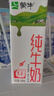 蒙牛【新鲜日期】全脂纯牛奶200ml*24盒 家庭送礼盒装 电商定制 实拍图