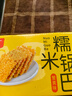 味滋源 糯米锅巴500g盒装蟹黄味独立包装小零食安徽特产怀旧小吃 实拍图