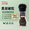 可达怡奥地利进口 黑胡椒粒研磨器装36g/瓶 西餐调味料 牛排香料烧烤  实拍图