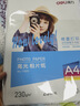 得力（deli）A4 230g高光面照片纸 相片打印纸 20张/包 11825 实拍图