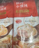 沈大成虾仁小馄饨2袋+鲜肉香菇小馄饨2袋  552g（48个）早餐云吞速食 实拍图