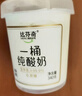 达芬奇（DAVINCI）一桶凝酪酸奶760g 低温酸奶 酸牛奶生鲜 凝固型 风味发酵乳 实拍图