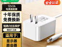毕亚兹 12V2A电源适配器 路由器机顶盒光猫监控摄像头显示器DC充电器5.5*2.5/2.1mm圆孔插头座通用1A 实拍图