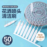 加仕高花洒孔清洁刷神器50支浴室卫生间喷头莲蓬头缝隙针清洗疏通小刷子 实拍图