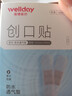 维德（WELLDAY）创口贴高弹防水创伤可贴皮外伤防磨脚伤口止血贴家用急用创可贴 防水透气型【1盒】100片/盒 实拍图