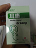 油耳朵清洁神器烂耳朵滴耳液药吸耳屎软化耵聍清理耳道耳闷耳痒液 买二送一（发货特效快） 实拍图