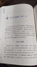 历史的棋局3：地缘兴衰与治世布局 30张大地图解读从商到清32场重大历史博弈，揭秘14朝人杰成事绝学 实拍图