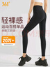 361°运动服健身裤瑜伽裤女秋季高腰提臀修身显瘦跑步健身瑜伽服 实拍图