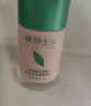植物主义粉底液水润遮瑕控油持久不脱妆混干油皮隐匿毛孔遮瑕膏女用 实拍图