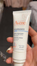 雅漾（Avene）专研舒缓保湿霜40ml补水维稳干敏肌 特护霜乳液面霜男女圣诞礼物 实拍图