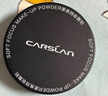 卡姿兰（Carslan）黑磁散粉定妆蜜粉饼控油遮瑕持久防汗不脱妆(透明色)8g圣诞节礼物 实拍图