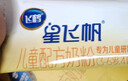 飞鹤星飞帆 CBP骨骼发育儿童奶粉4段(3-6岁) 100g 京东试用 实拍图