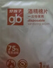 好孩子（gb）酒精棉片 75%酒精消毒棉片50片*3盒 独立包装 实拍图