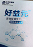 好益元复合型益生元fos低聚果糖蜜露好益元高纯度排便刮码日期 带盒发货 8袋*1盒 实拍图