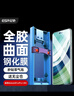 亿色（ESR）适用华为Mate60Pro钢化膜Pro+全胶手机膜RS高清全屏覆盖防摔抗指纹前膜秒贴全包贴膜 实拍图