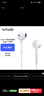 vivo XE160耳机 半入耳线控有线耳机 1.25m 实拍图