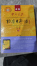 标准日本语初级 新版标日教材第二版上、下册2本套 新标准日本语日语中日交流自学入门教材学习用书单词 人民教育出版社 实拍图