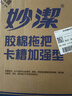 妙洁胶棉拖把27cm杆长120共2头滚轮式懒人家用一拖净免手洗海绵吸水 实拍图