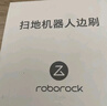 石头扫地机器人配件 边刷（标配2个装） 实拍图