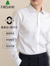 杉杉【含桑蚕丝】长袖衬衫男士莫代尔柔顺商务休闲免烫衬衣 19101 42  晒单实拍图