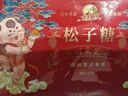 采芝仙翁苏州松仁粽子糖松仁糖糖果休闲食品松仁软糖芝麻薄皮脆松糖 200g原味松子糖（袋）【松仁多】 实拍图