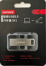 联想（Lenovo）32GB USB2.0 U盘 SX1速芯系列枪色 金属耐用 商务办公必备 实拍图
