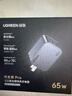 绿联65W氮化镓充电器套装pd40/45W多口Type-C快充头适用苹果17三星手机MacbookPro笔记本电脑配数据线 实拍图