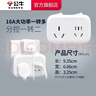 公牛插座转换器插头 无线插排usb  多功能插座/一转多保护门/ 扩展转换器 /适用于卧室厨房 一转二【16A大功率】分控开关 实拍图