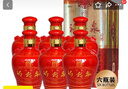 趵突泉酒34/36/38/39/50/52度特酿精品可选山东名酒济南趵突泉白酒整箱 36度 490mL 6瓶 精品红特酿整箱 实拍图