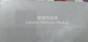 联想（Lenovo） 原装内存条 笔记本/台式机PC/一体机加装内存条 高速稳定兼容 笔记本 DDR4 2666MHZ 16GB 1条 实拍图