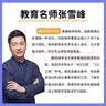 张雪峰团队高中提分笔记2026新版思维导图语文数学英语物理化学生物政治历史地理高频考点大全章节重点难点突破高一二三教材同步知识手册雪峰阅万卷团队教研组 26新版【高中化学】提分笔记 实拍图