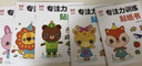 蒙氏数学贴纸书（6册）+专注力训练贴纸书（6册）宝宝益智早教全脑智力开发数字认知数学启蒙儿童贴纸书 实拍图