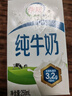 伊利纯牛奶整箱250ml*16盒 全脂牛奶 礼盒装 9月底产 实拍图