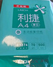 齐心（COMIX）利捷A4打印纸 70g 500张*8包 双面顺滑畅打a4复印纸 办公商务采购首选 整箱4000张【口碑复购王】 实拍图