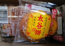 鑫炳记太谷饼三晋老字号山西特产中式蛋糕点心休闲小吃零食礼包早餐食品 【试吃尝鲜】原味30g*10包/独立包装 实拍图