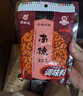 南街村 南德调味料麻辣味河南汤凉拌炒菜烧烤粉厨房 麻辣珍味750g（1袋） 实拍图