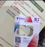 中国电信流量卡19元全国通用流量长期套餐5G手机卡电话卡上网大王星卡非无限永久终身 实拍图