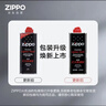 ZIPPO之宝配件耗材 小油*2 打火机油配件耗材油 133ml小油*2 实拍图