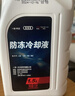 一汽大众原厂防冻冷却液/防冻液/水箱宝G13 浓缩液1.5L四季通用 实拍图