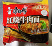 康师傅方便面 经典红烧+萝卜牛腩+番茄+金汤肥牛104g*20泡面整箱速食 实拍图