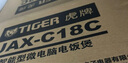 虎牌（TIGER）电饭煲微电脑电饭锅家用 4-5人份 5L JAX-C18C 实拍图