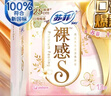苏菲裸感S极上日用卫生巾25cm13片透气无感保护姨妈巾自营官方旗舰店 实拍图