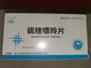 [金泉]硫唑嘌呤片 50mg*50片 3盒装 实拍图