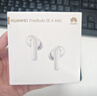 华为FreeBuds SE 4 ANC降噪版 真无线蓝牙降噪耳机 50小时长续航/多模式降噪/快速充电  陶瓷白 实拍图