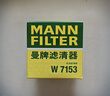 曼牌滤清器（MANNFILTER）机油滤清器油滤芯W7056/W7153凯迪拉克君威君越GL8威朗昂科威吉普 实拍图